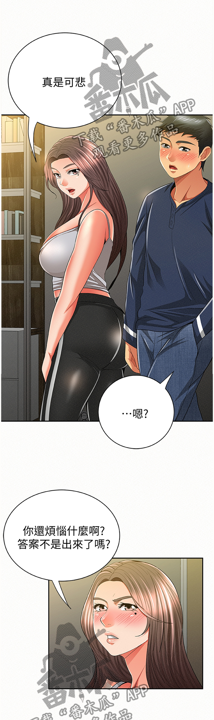 第76章：答案4