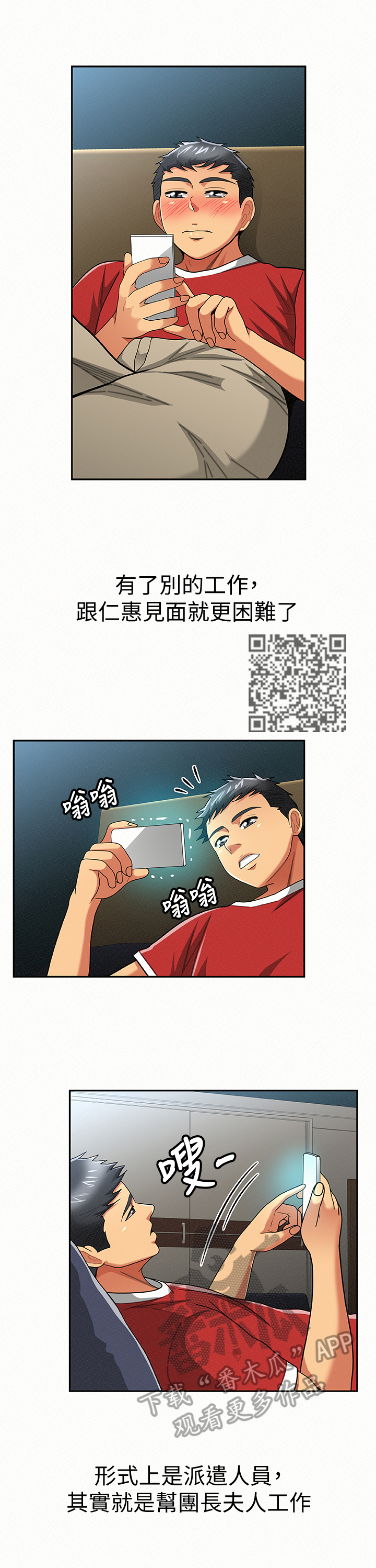 第58章：听我解释6