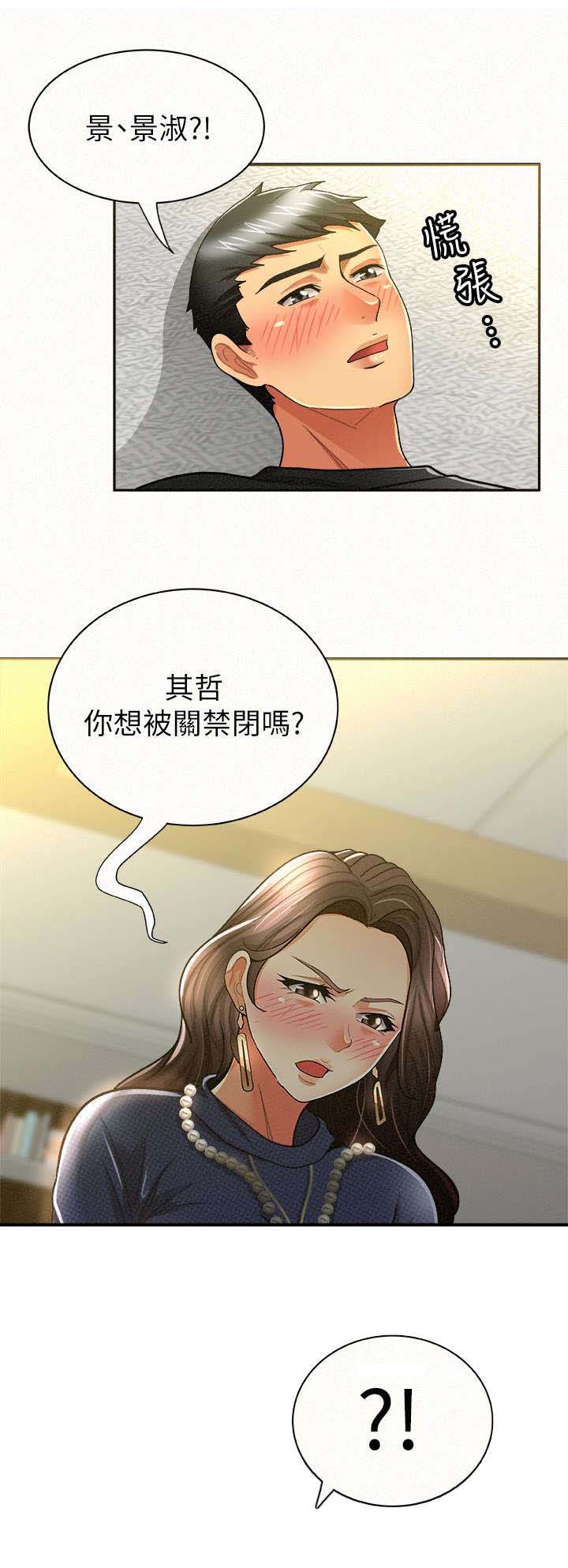 第28章：界线7