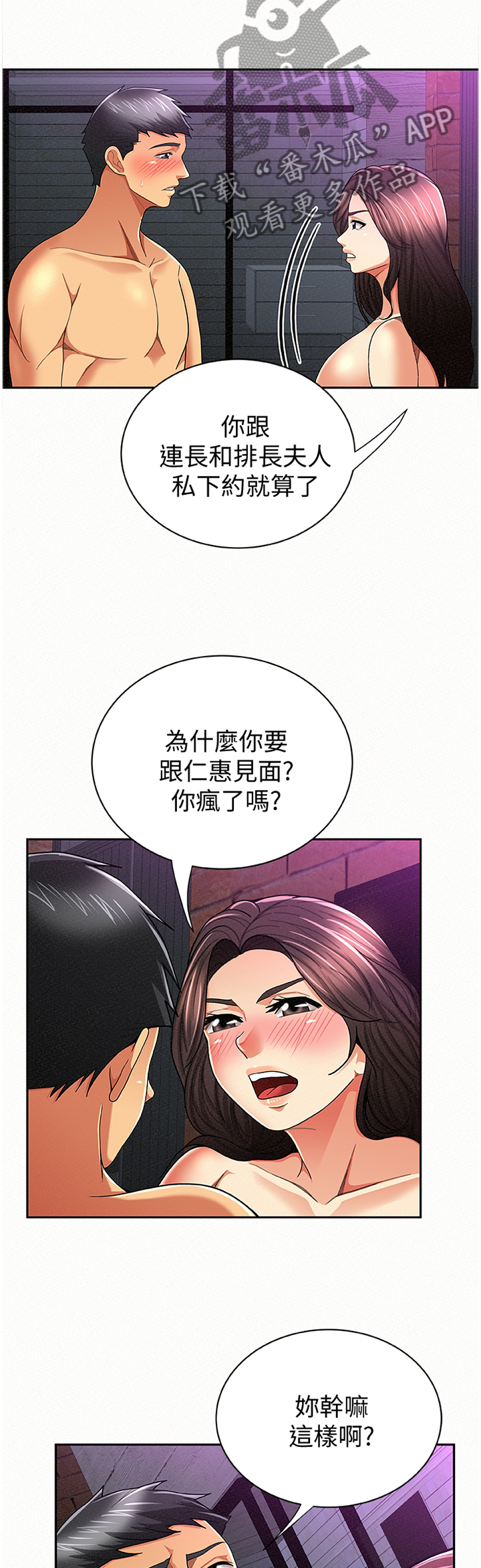 第65章：你是看不起我吗?9