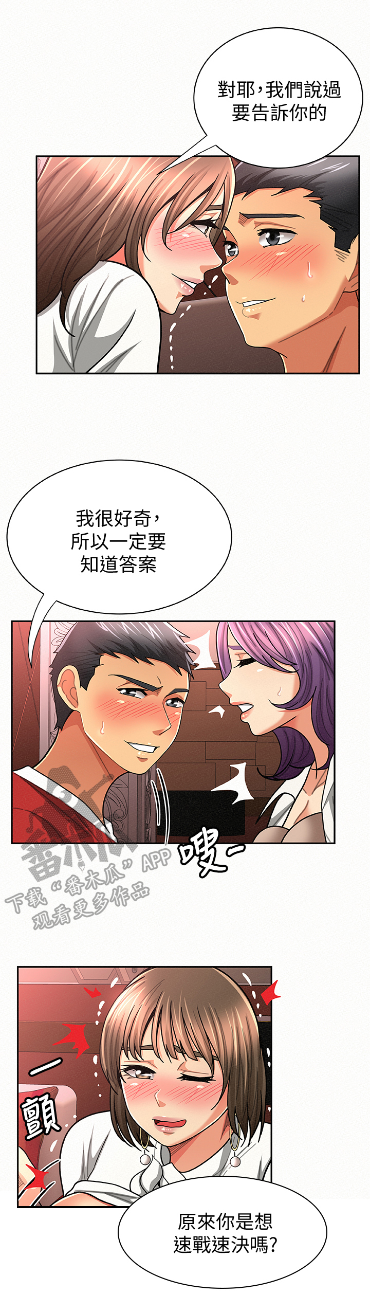 第52章：努力8