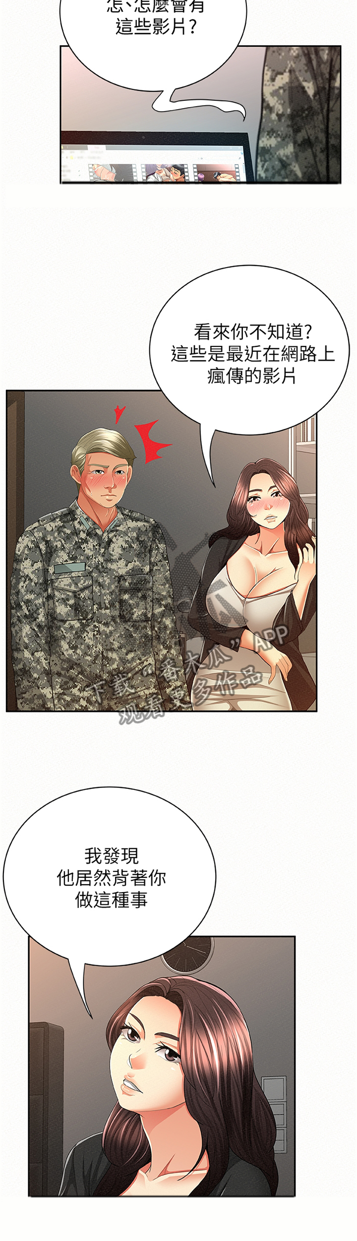 第78章：揭发7