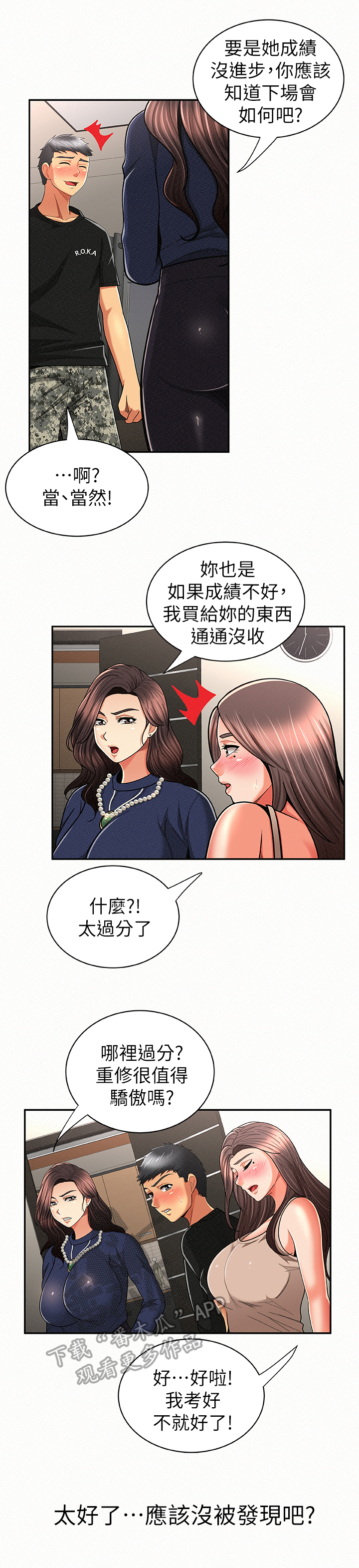 第46章：烦恼3