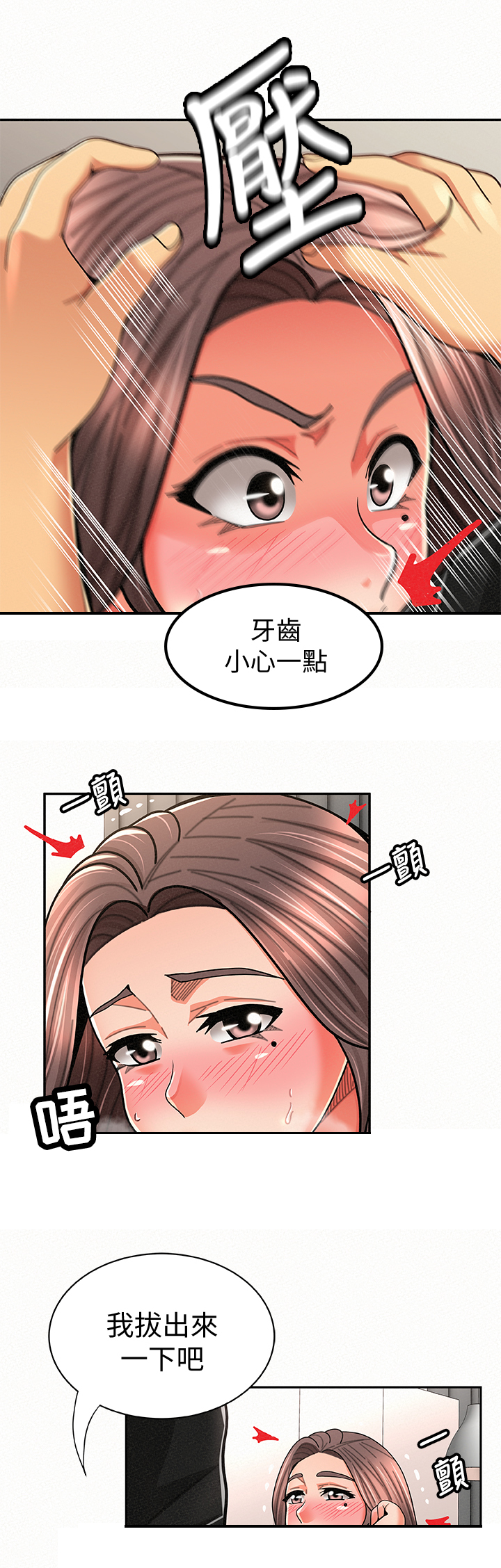 第45章：速战速决2