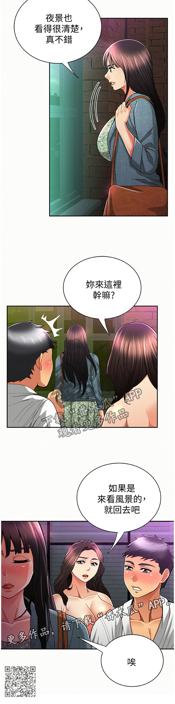 第66章：找到11