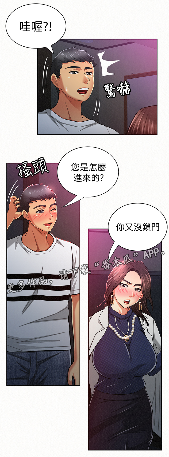 第40章：在现场5
