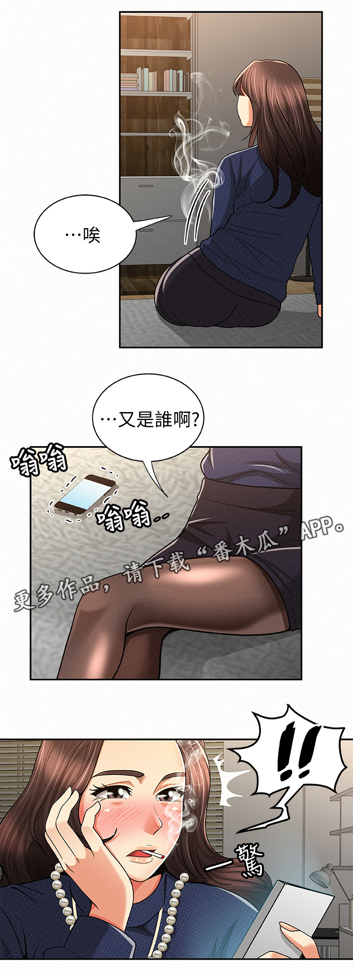 第42章：想知道吗5