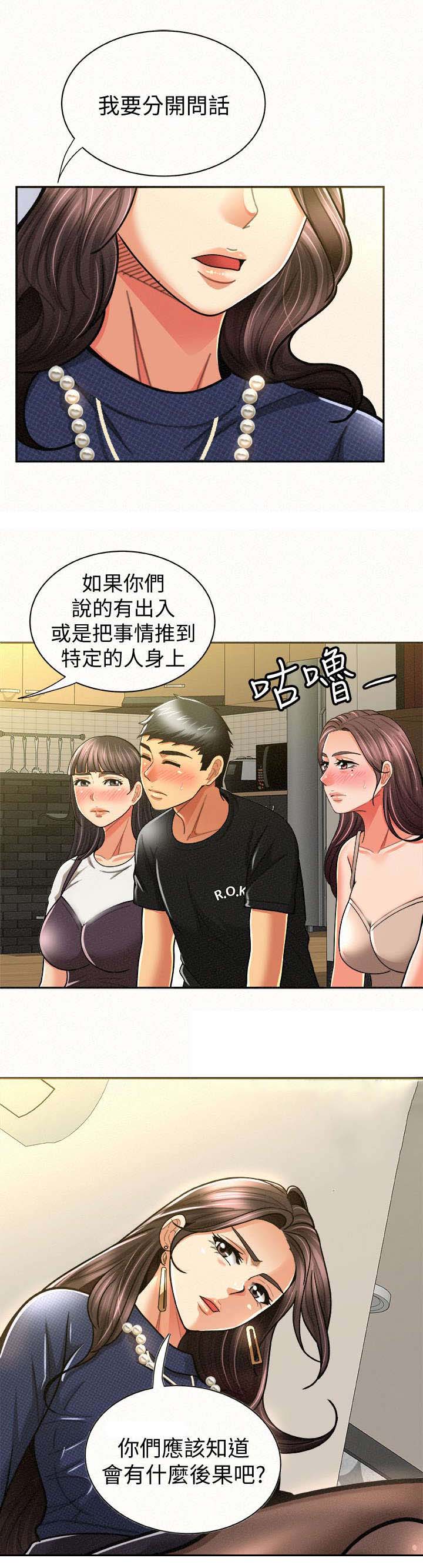 第26章：询问7