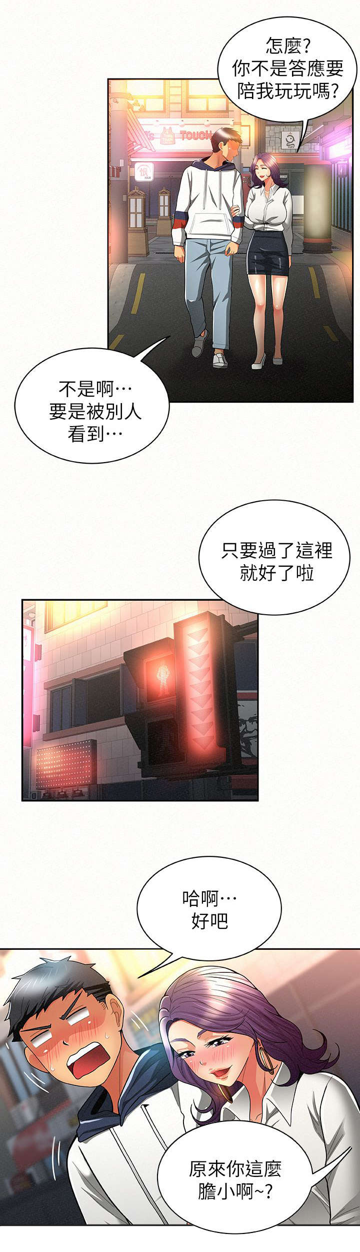 第18章：主导权1