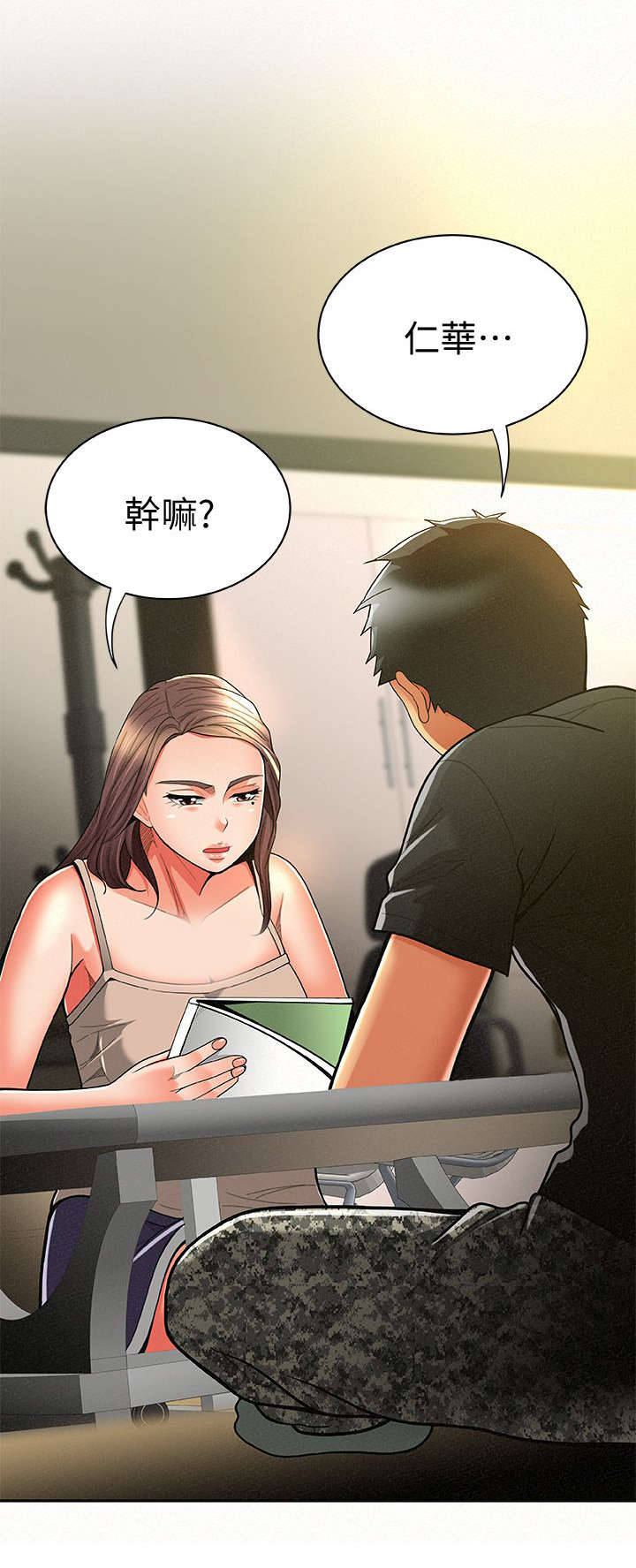 第20章：热身2