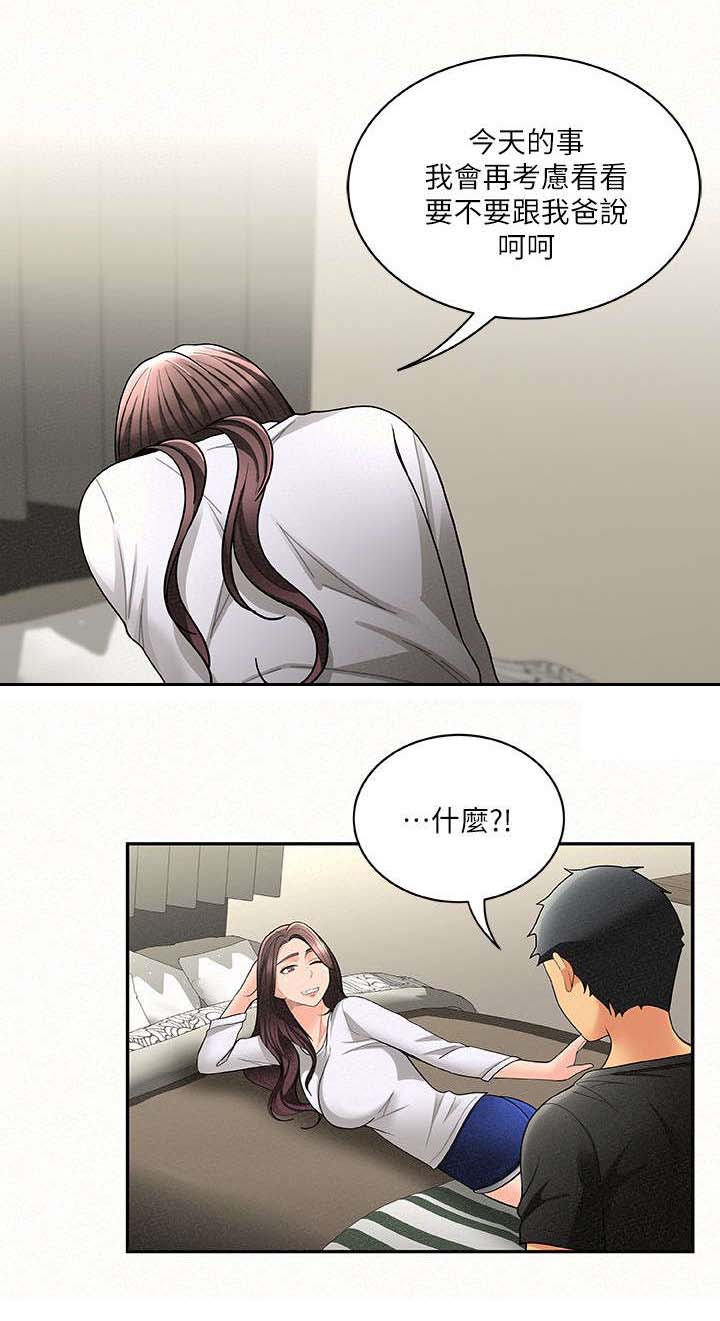 第12章：心情7