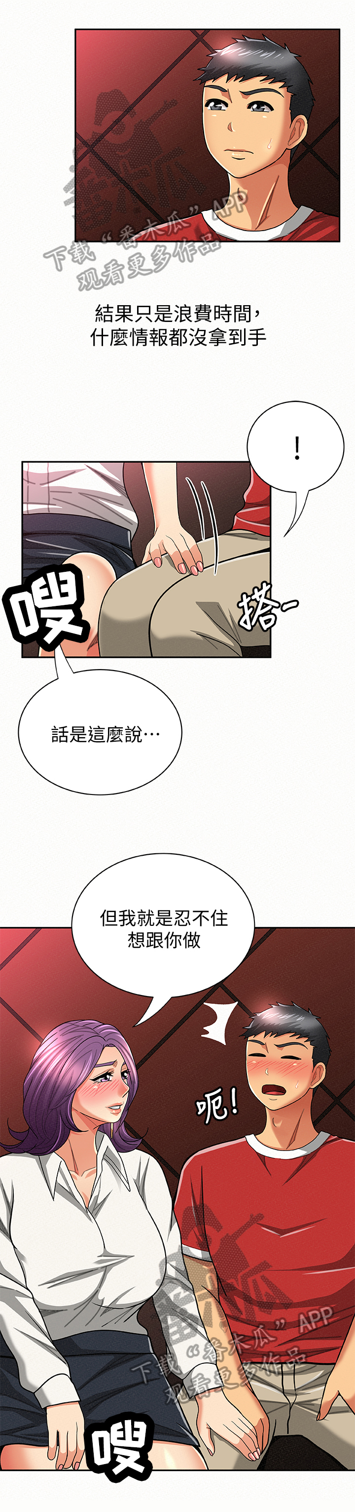 第48章：察言观色0