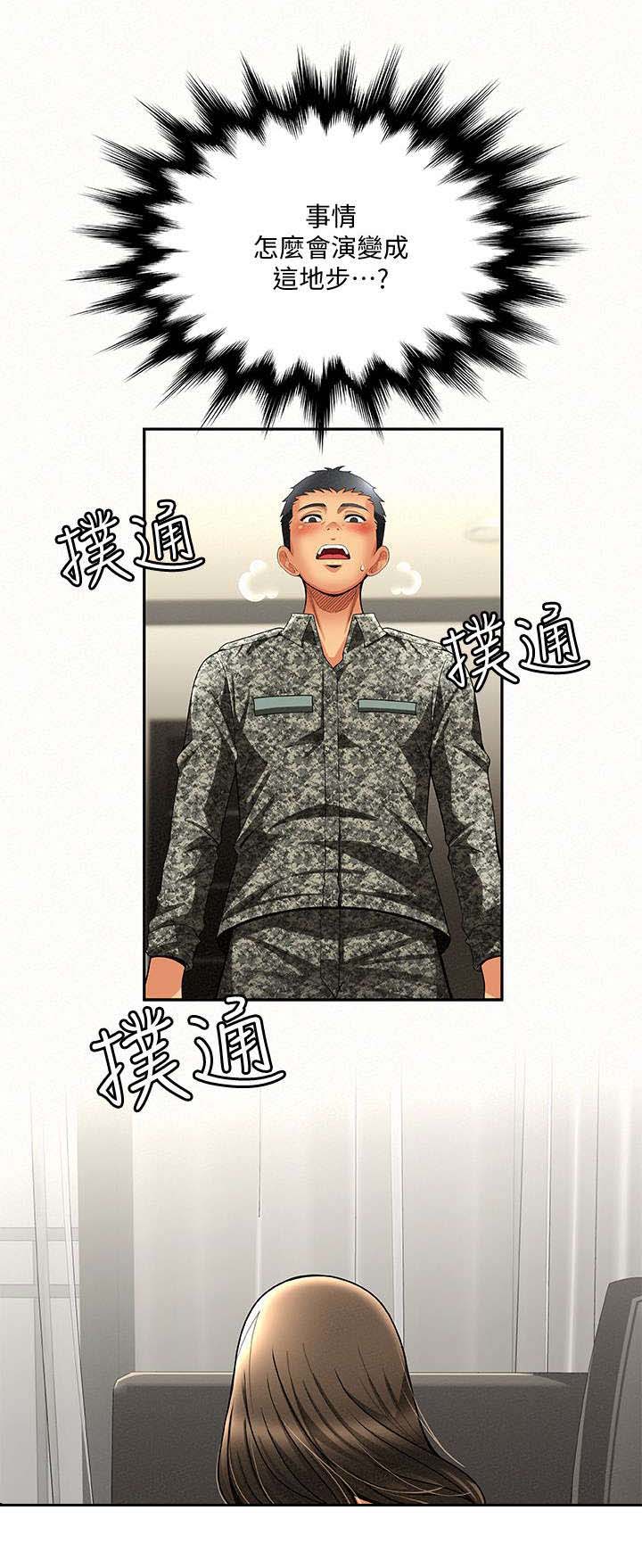 第6章：外遇8