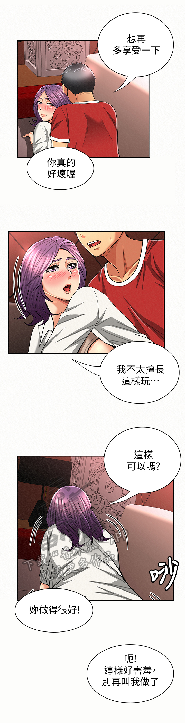 第50章：意外来客1