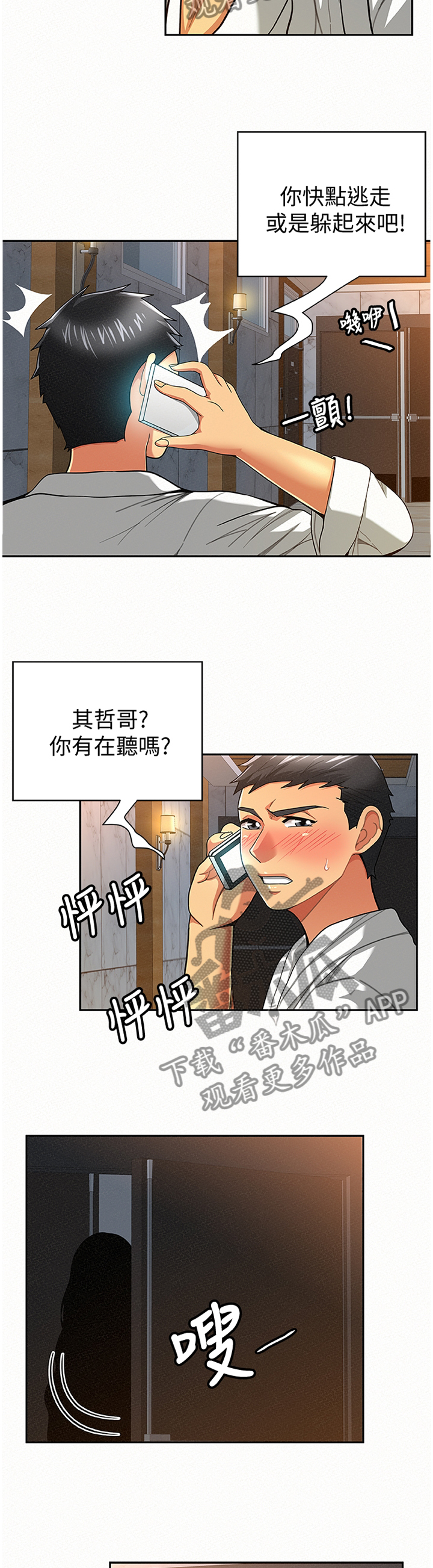 第66章：找到5