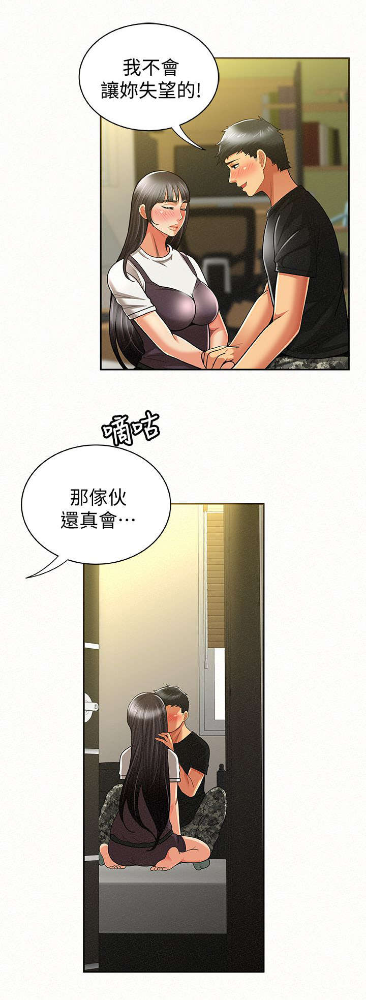 第24章：表白10