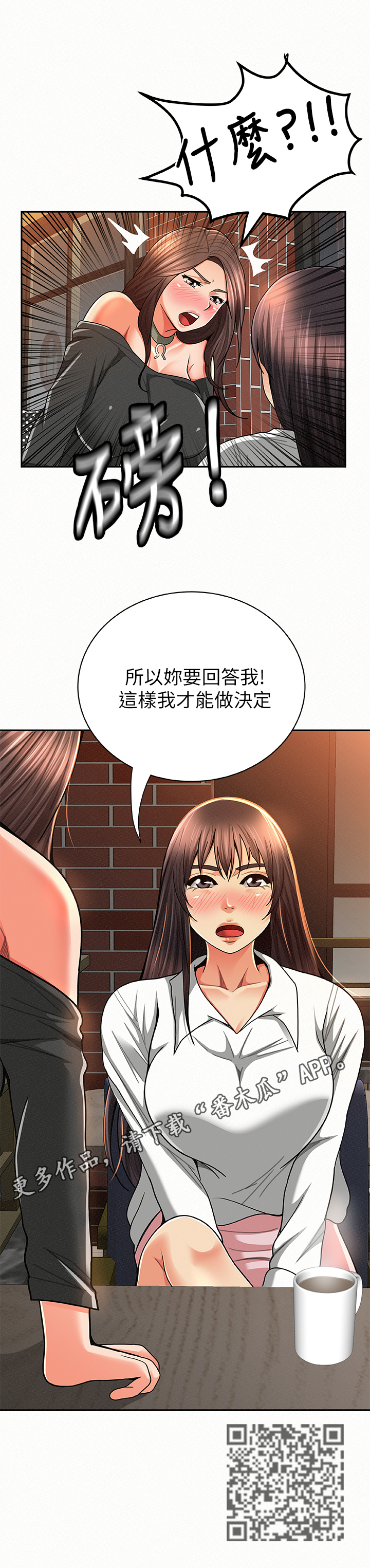 第56章：下定决心12