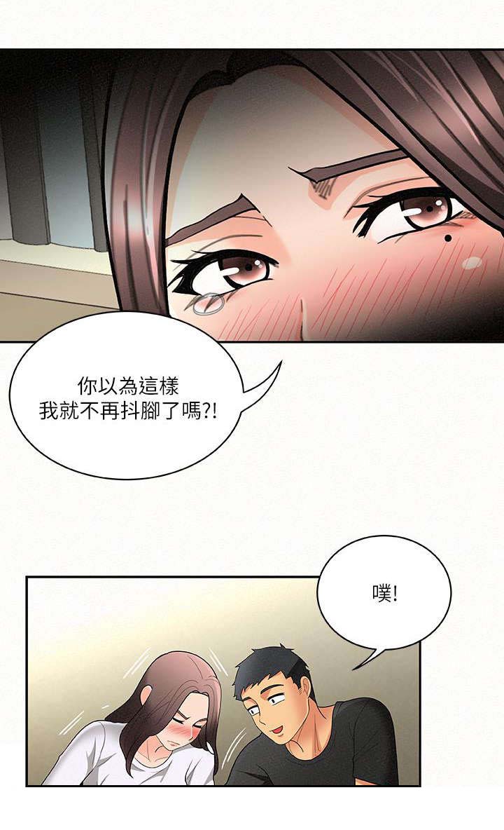 第12章：心情4