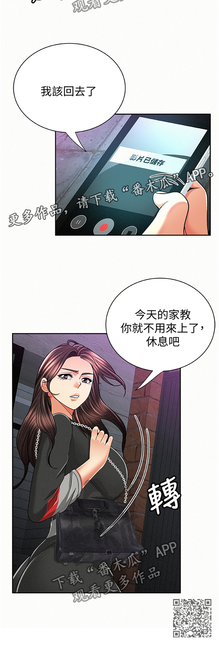 第70章：留底11