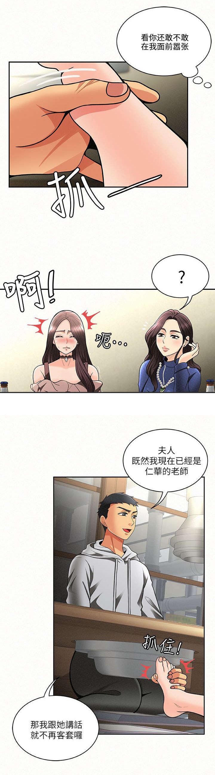 第10章：调戏4