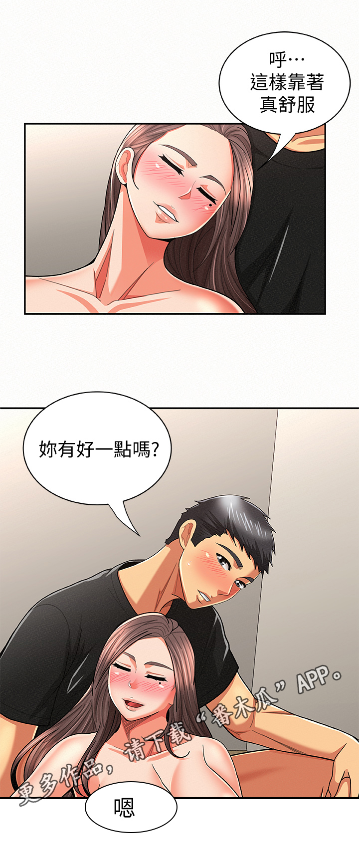第43章：优点0