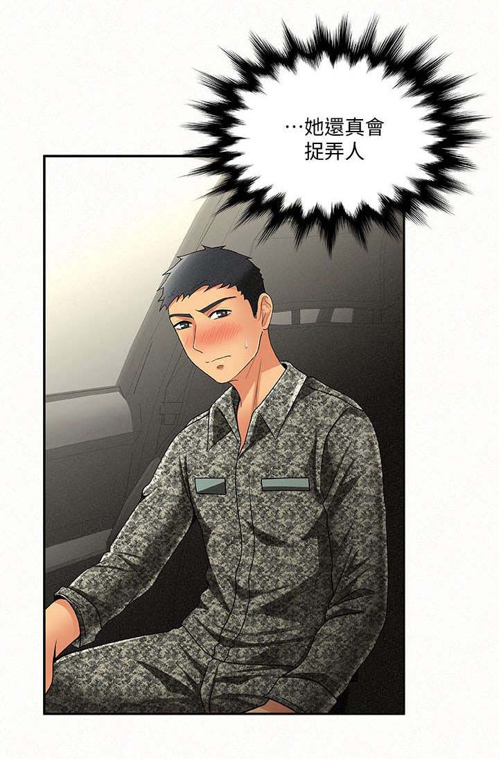 第8章：女儿7