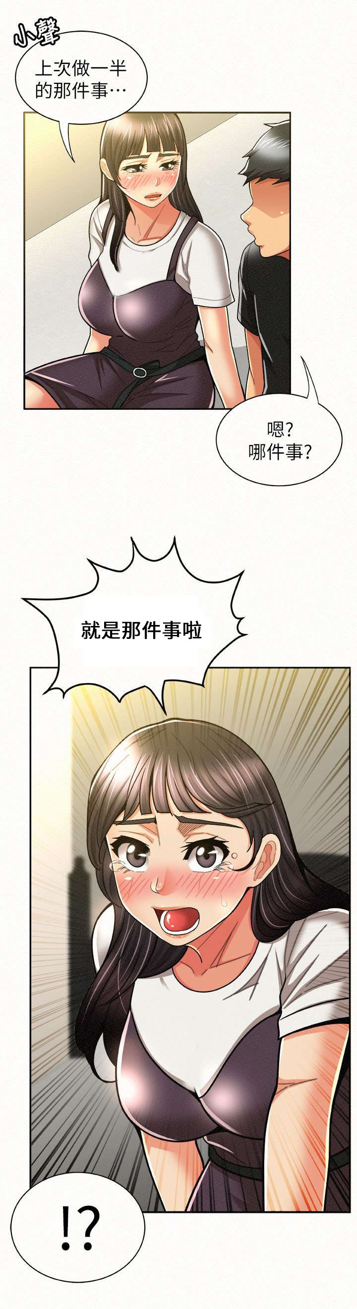 第25章：门外3