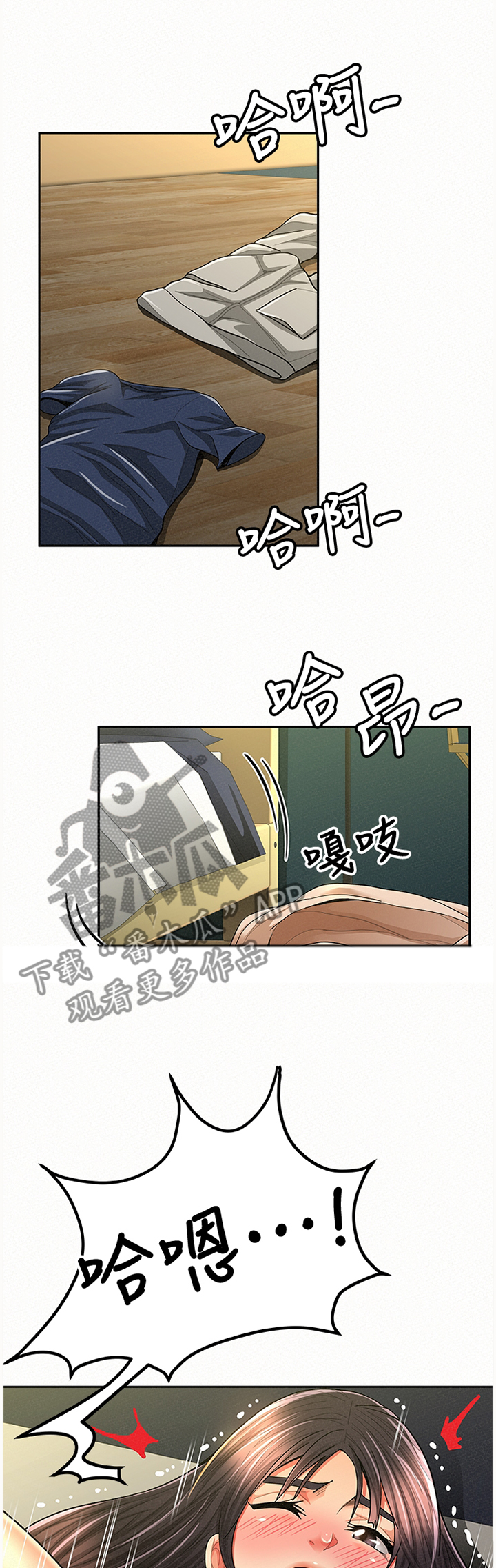 第80章：只想我就好9