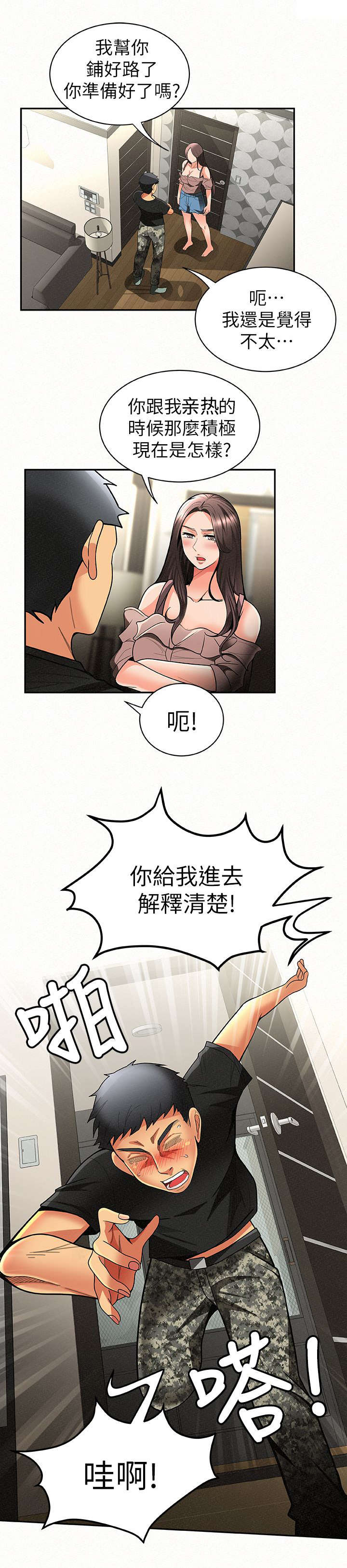 第15章：强迫4