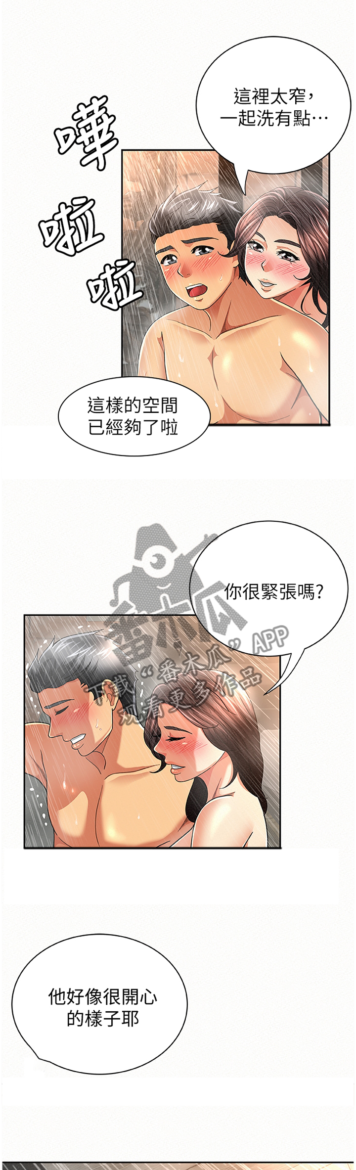 第63章：功力4
