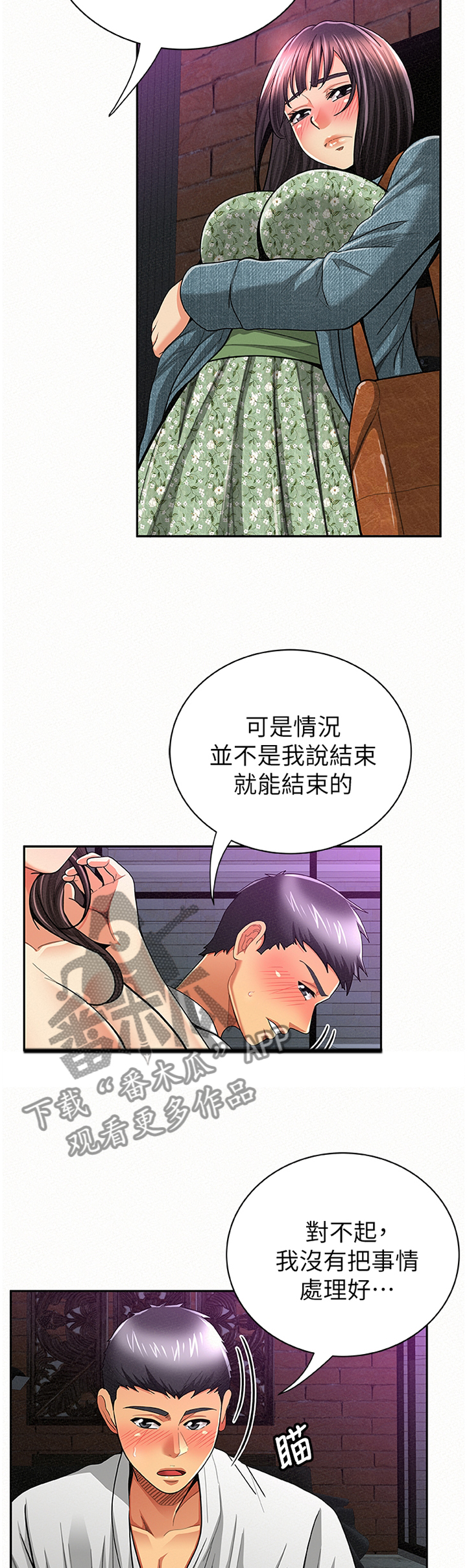 第68章：我无法认同3