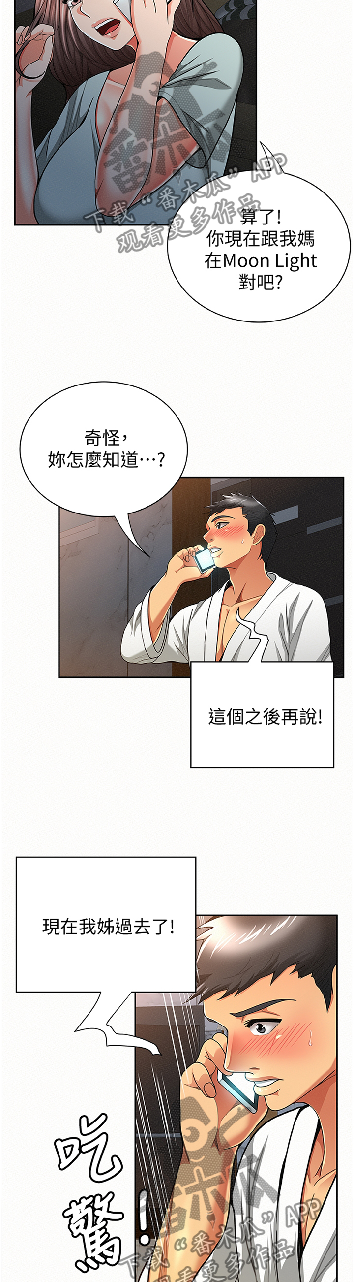 第66章：找到4