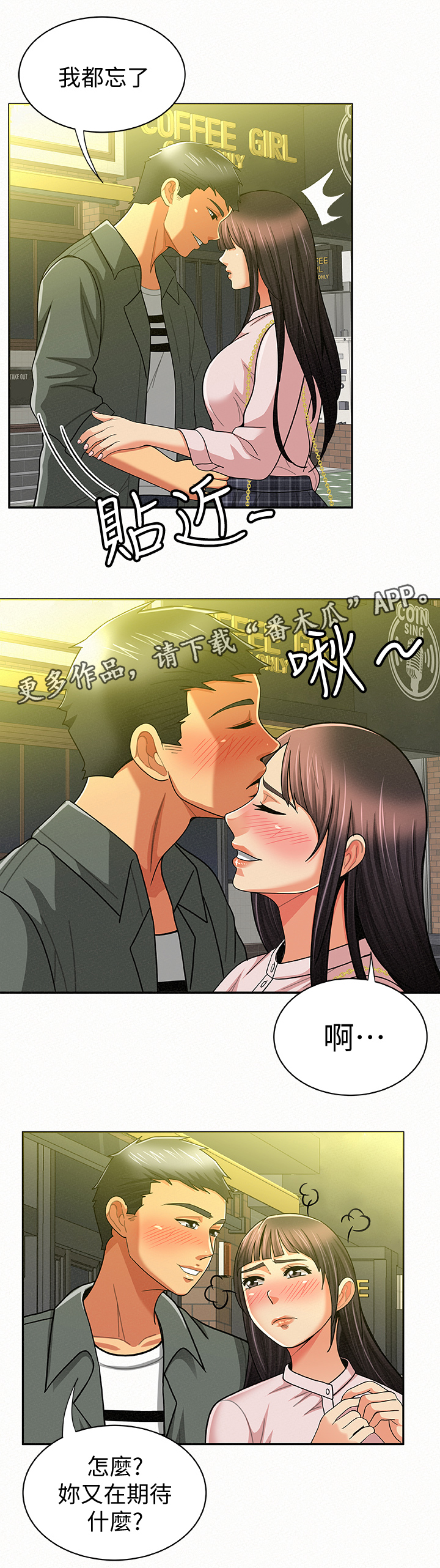 第34章：离开2