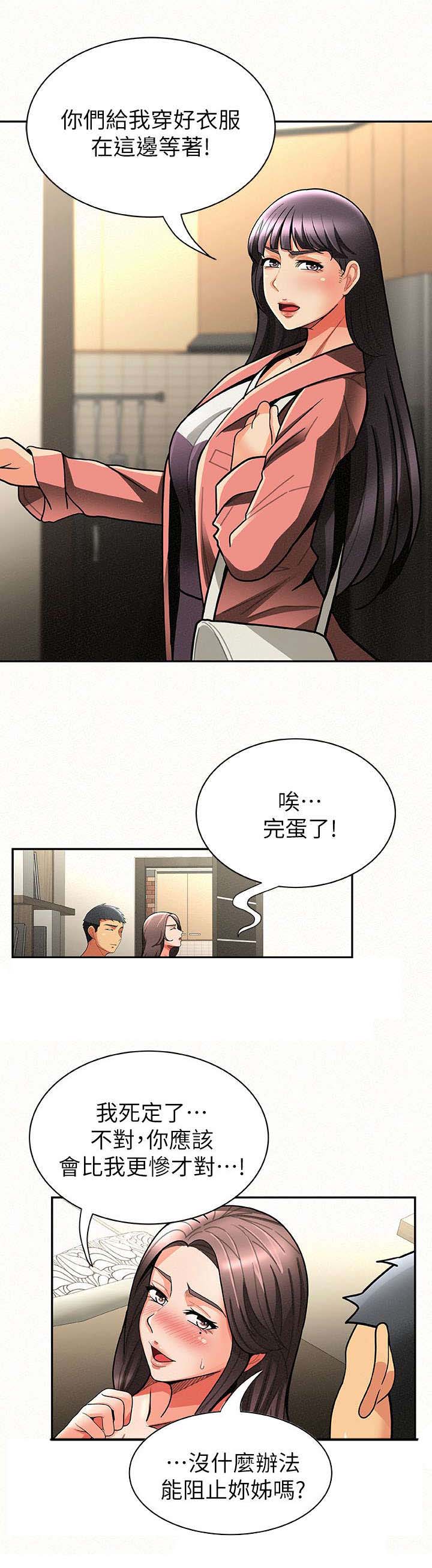 第14章：撞见3