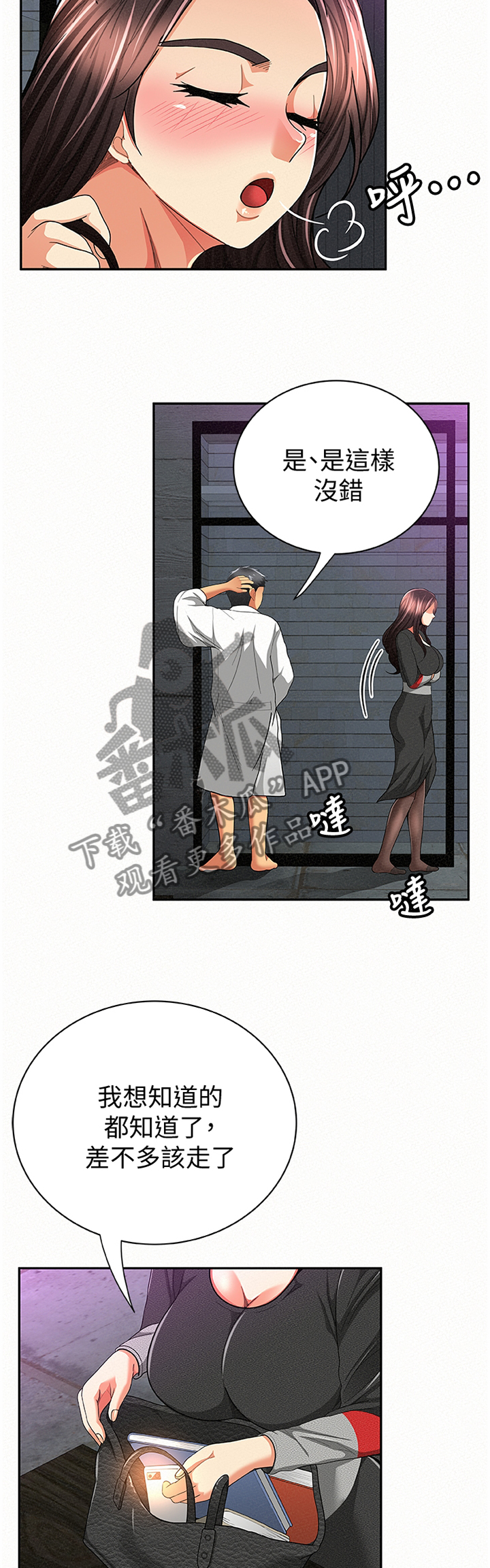 第70章：留底9