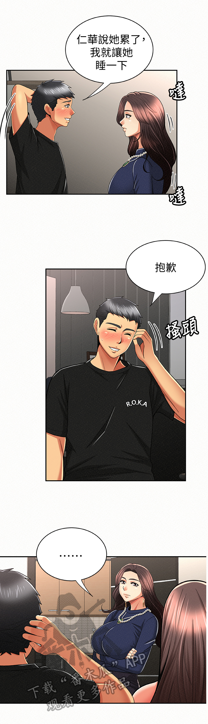 第46章：烦恼2