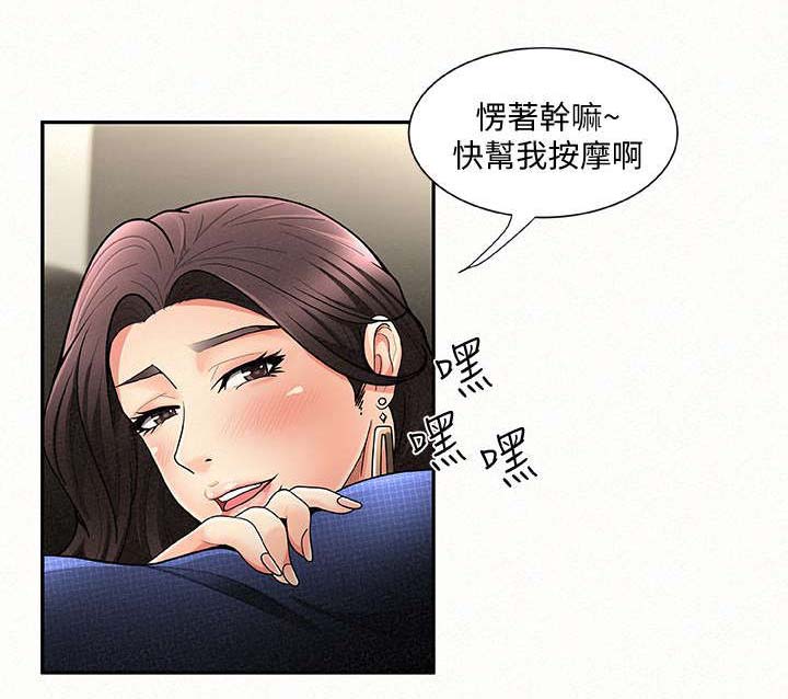 第4章：按摩4