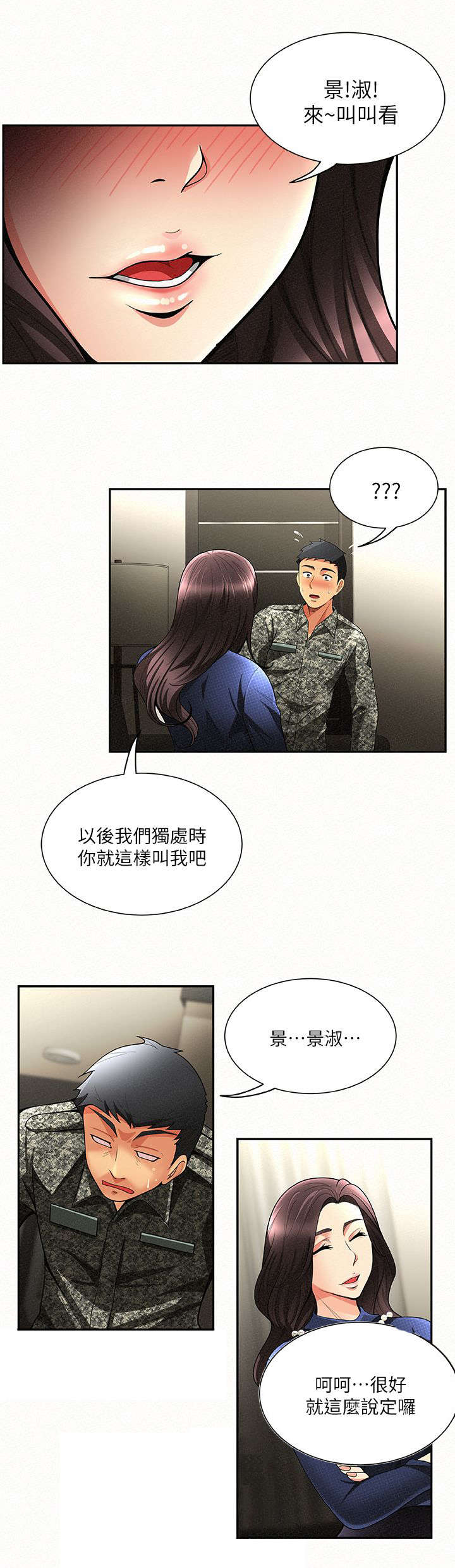 第4章：按摩7