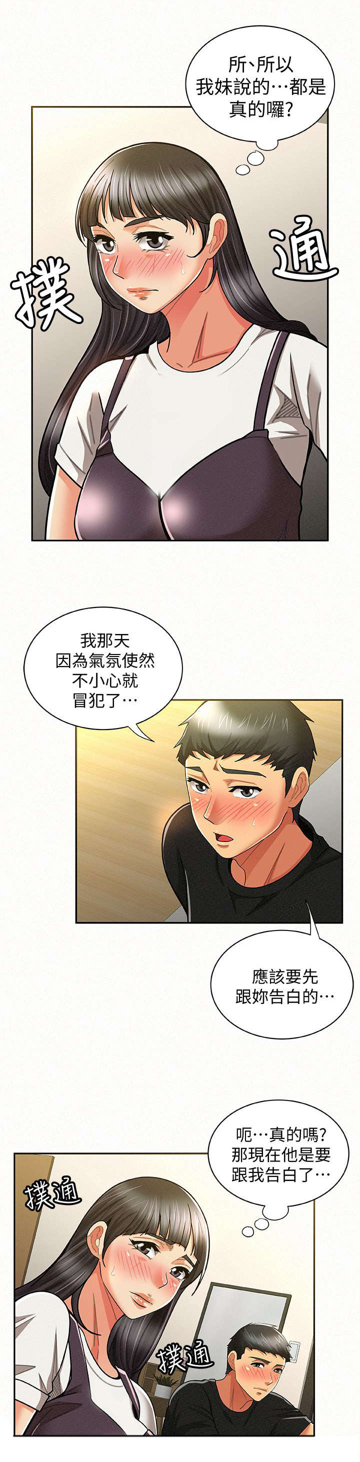 第23章：单纯4