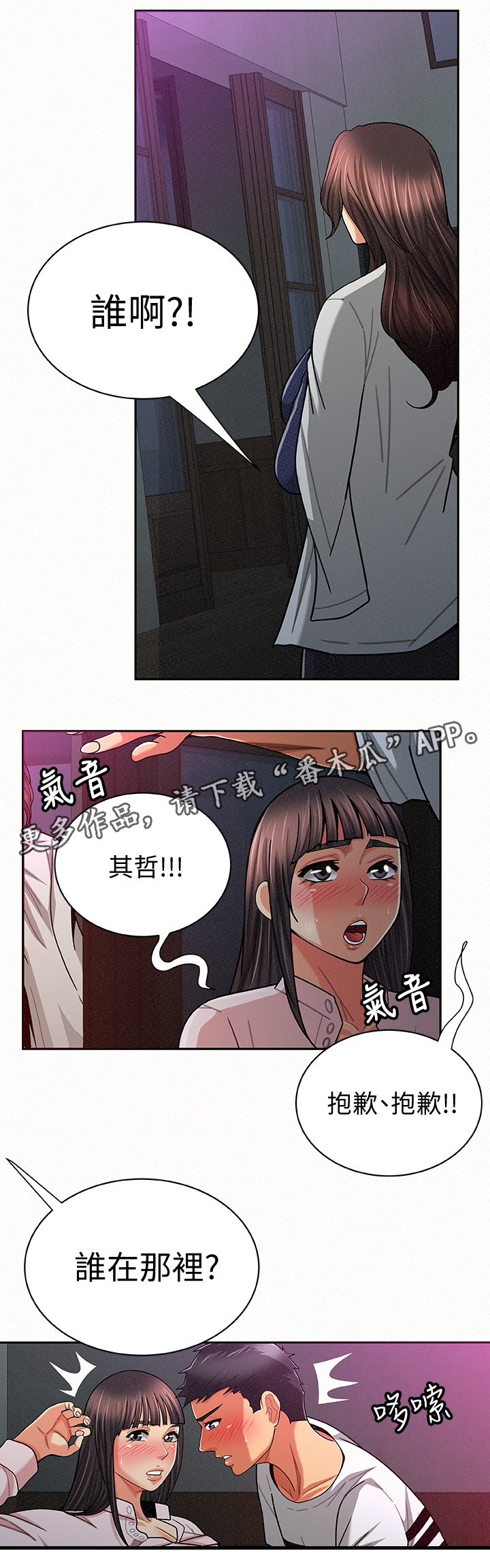 第40章：在现场1