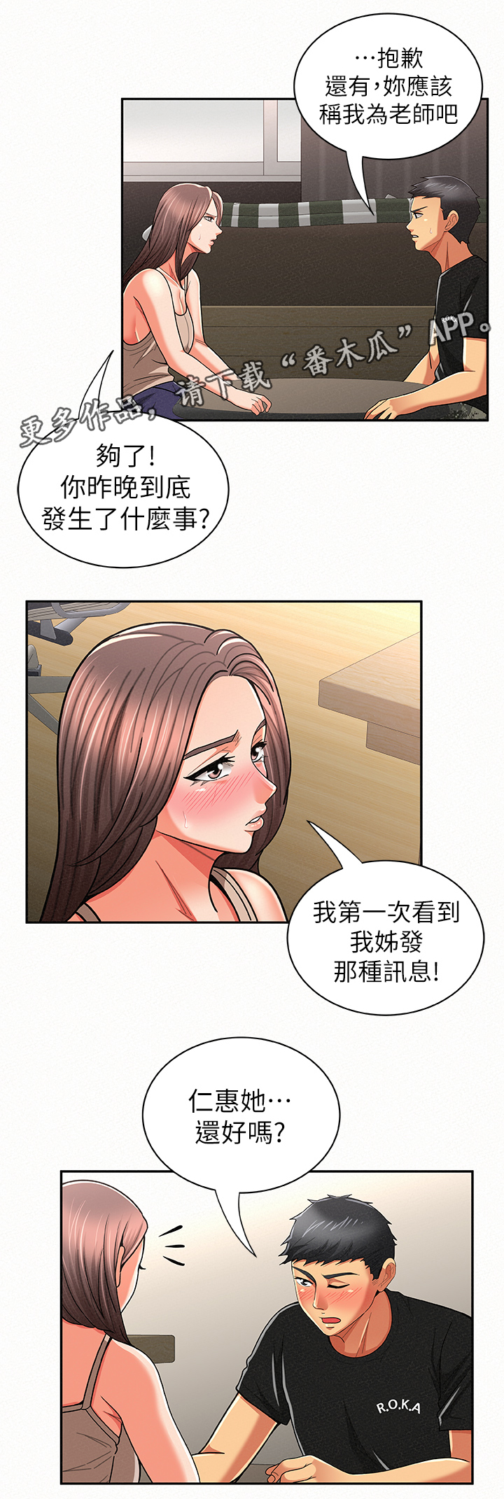 第41章：逼你开口10