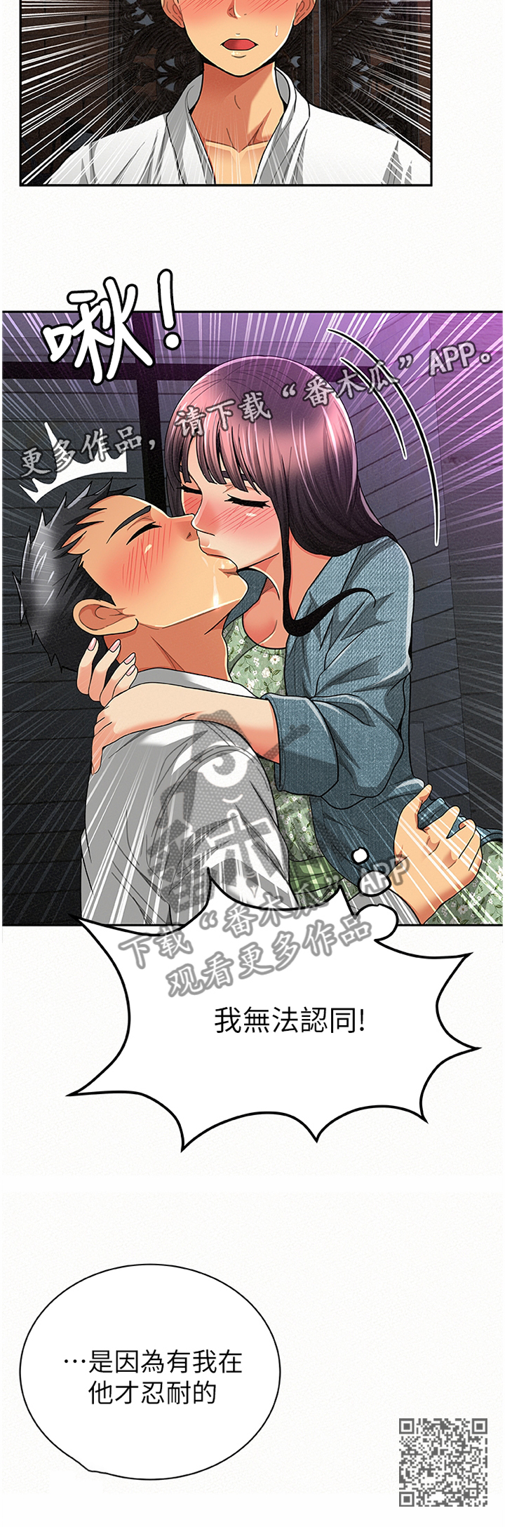 第68章：我无法认同11