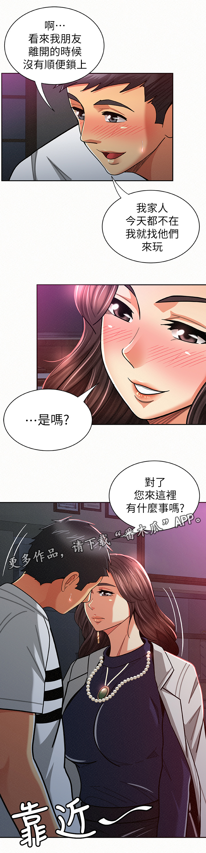 第40章：在现场6