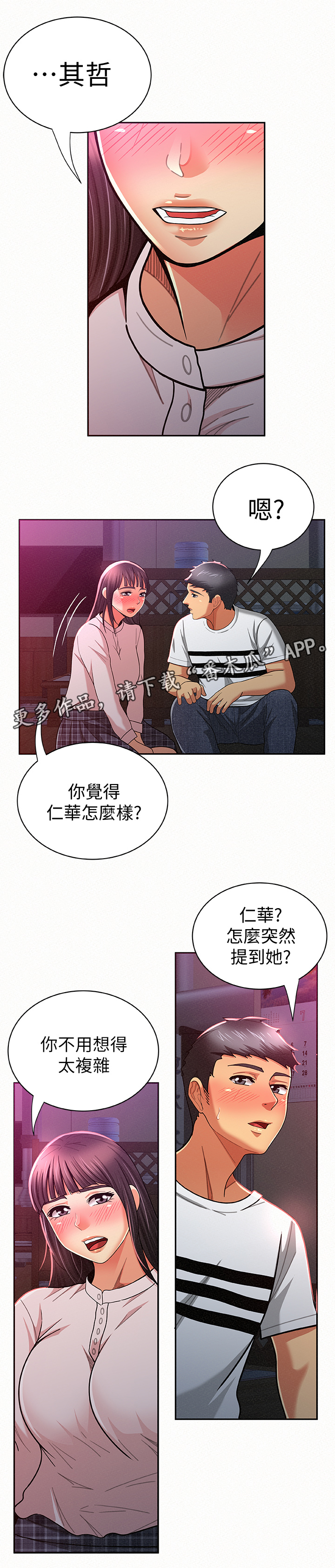 第37章：想法12