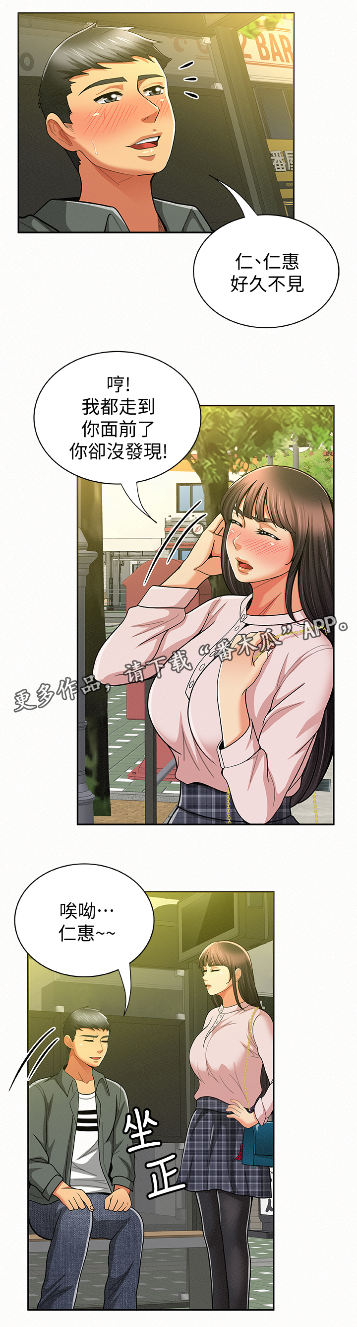 第33章：拜托了3