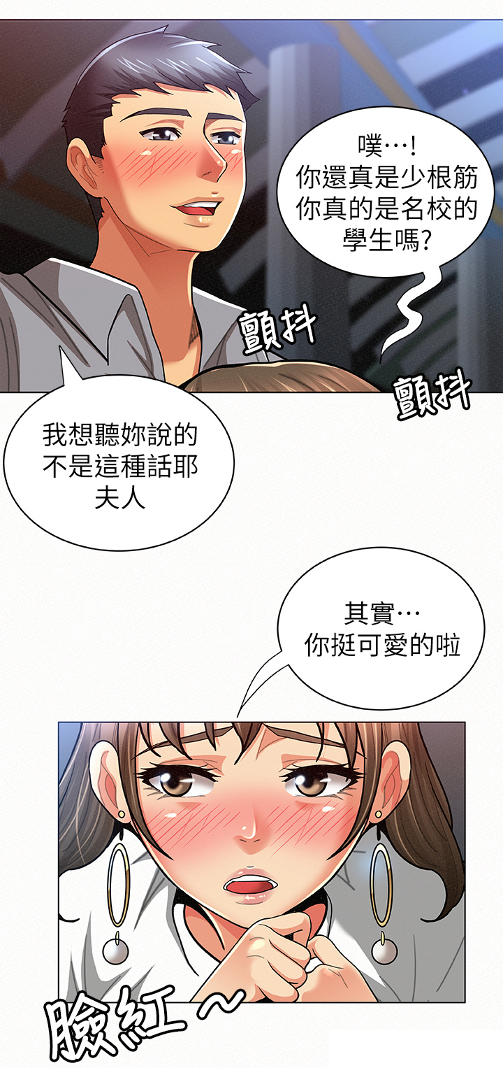第32章：可爱17