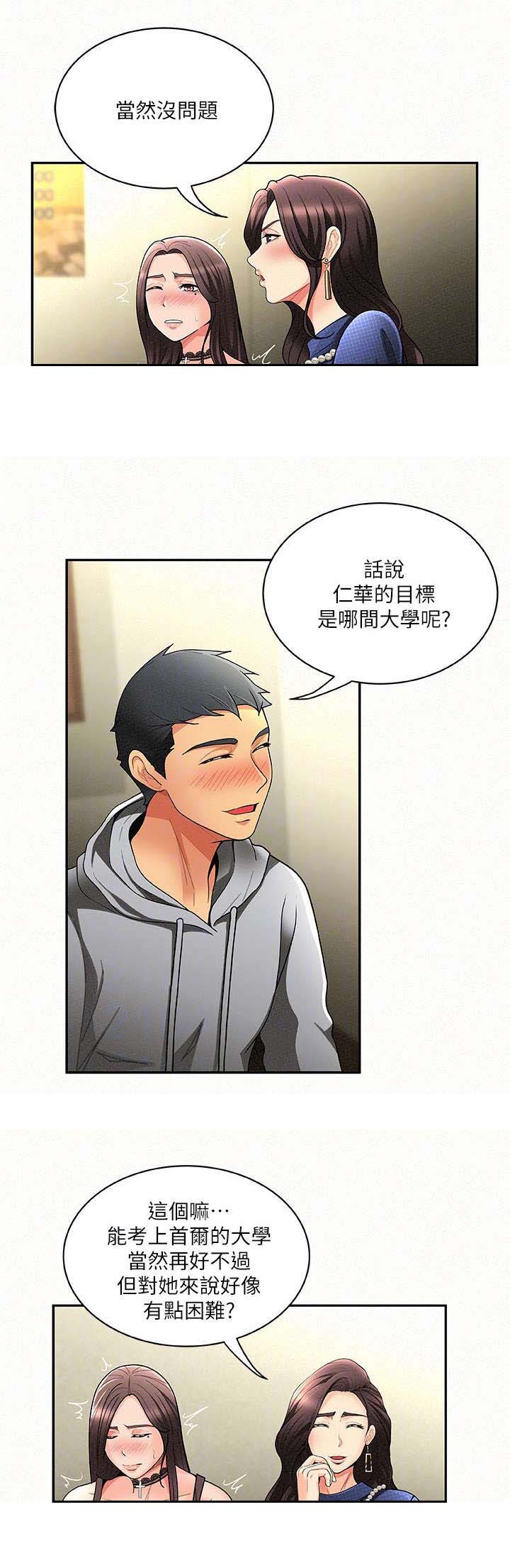 第10章：调戏5