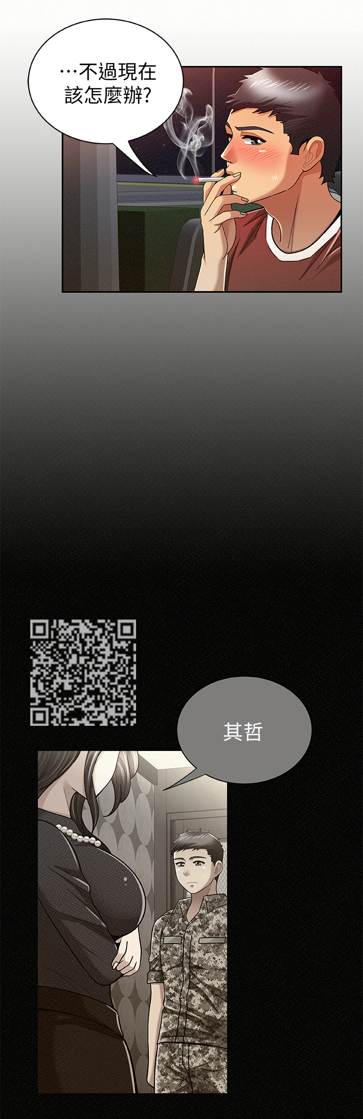 第46章：烦恼5