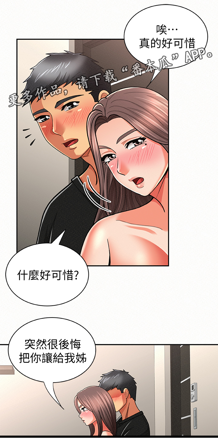 第42章：想知道吗15