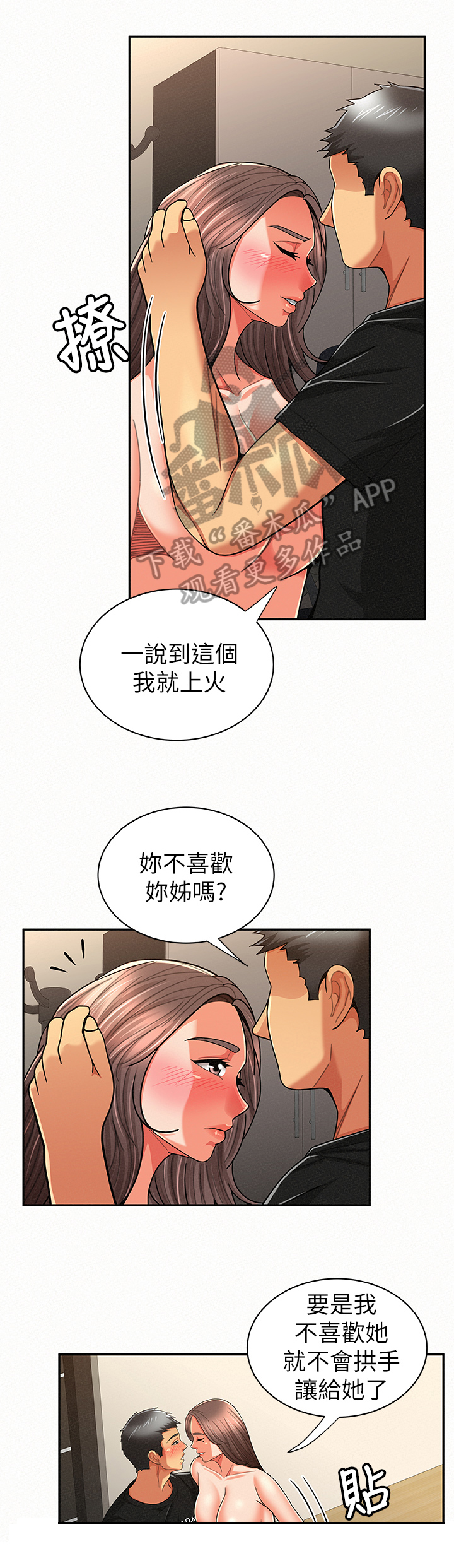 第43章：优点4